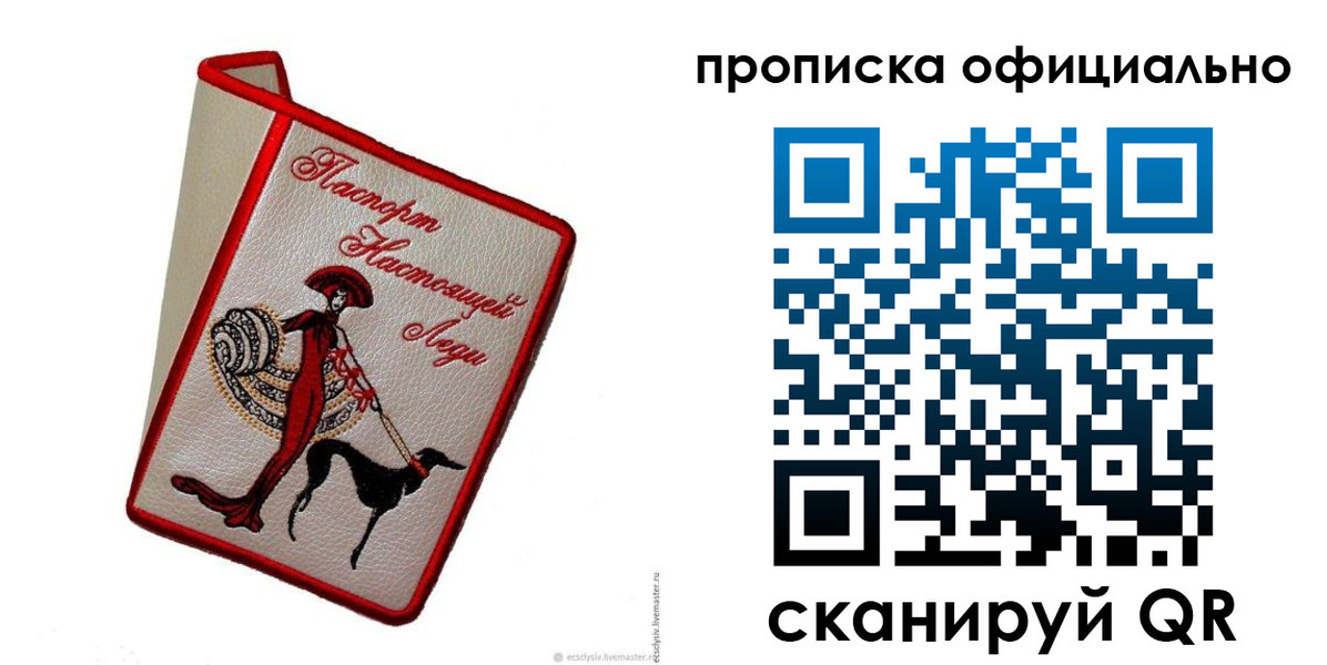 временная регистрация надежно в Нариманове
