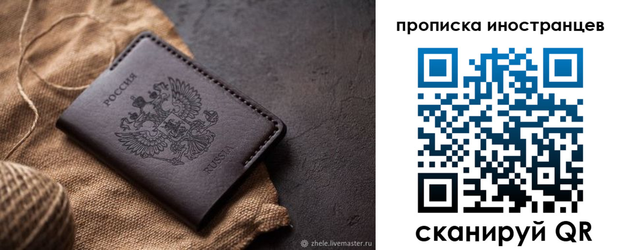 прописка поиск в Нариманове