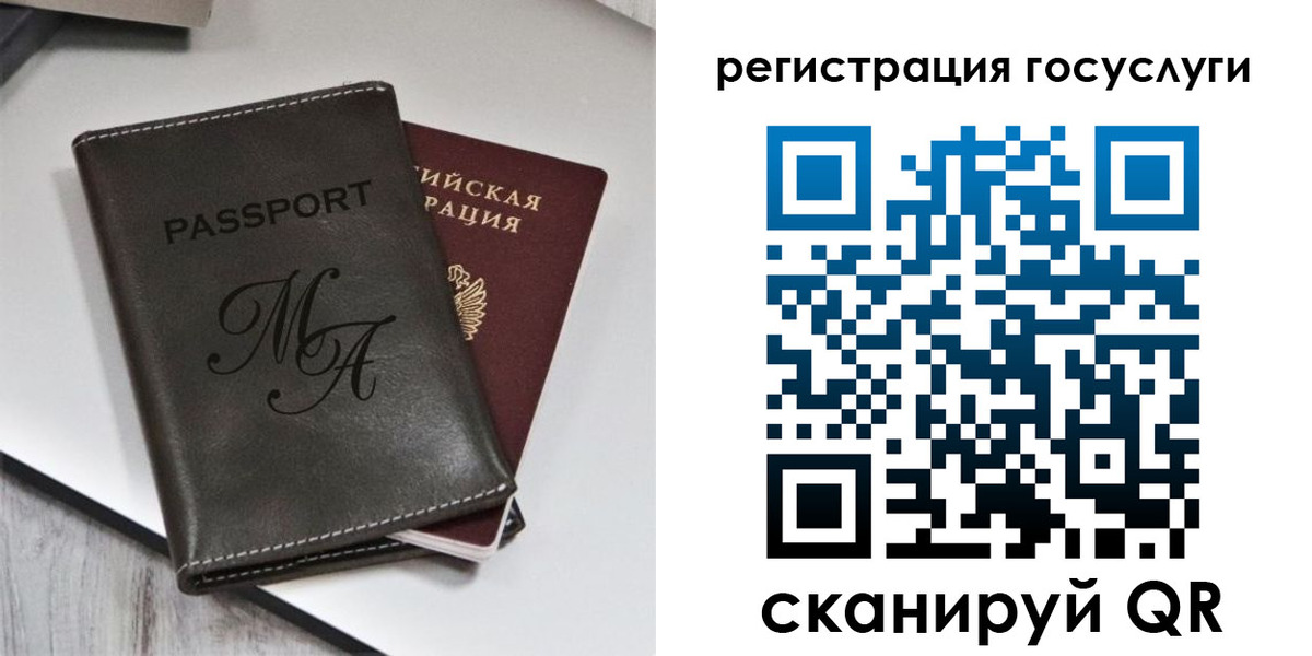 временная регистрация надежно в Нариманове