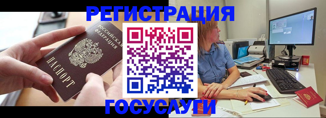 временная регистрация собственник в Нариманове
