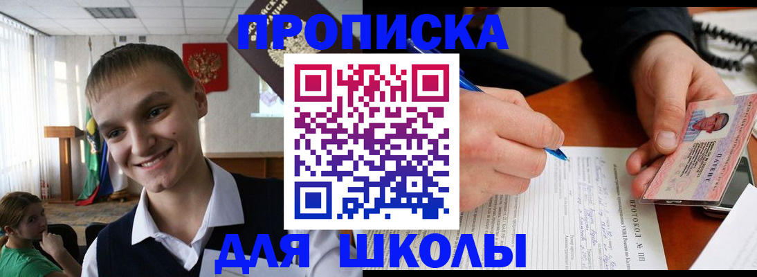 временная регистрация 2025 в Нариманове