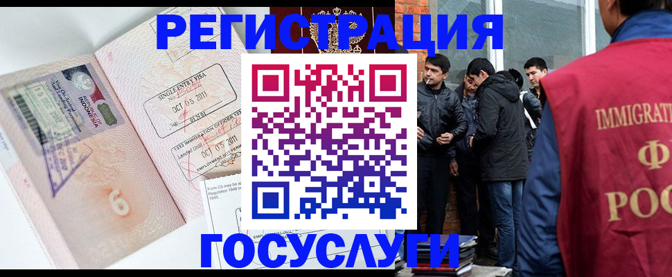 временная регистрация в квартире в Нариманове