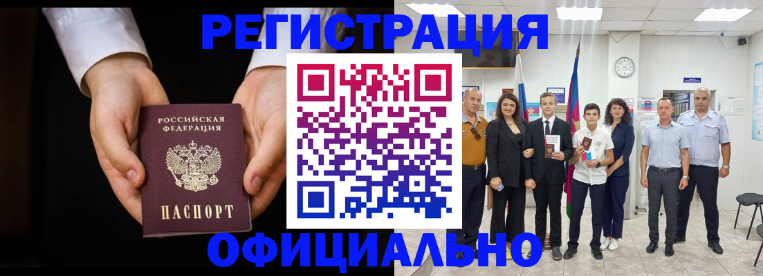 временная регистрация гарантия в Нариманове