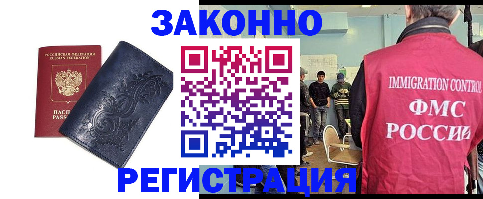 временная регистрация госуслуги в Нариманове