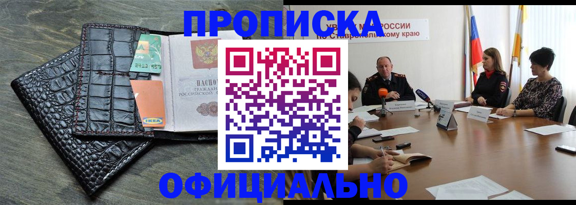 временная регистрация законно в Нариманове