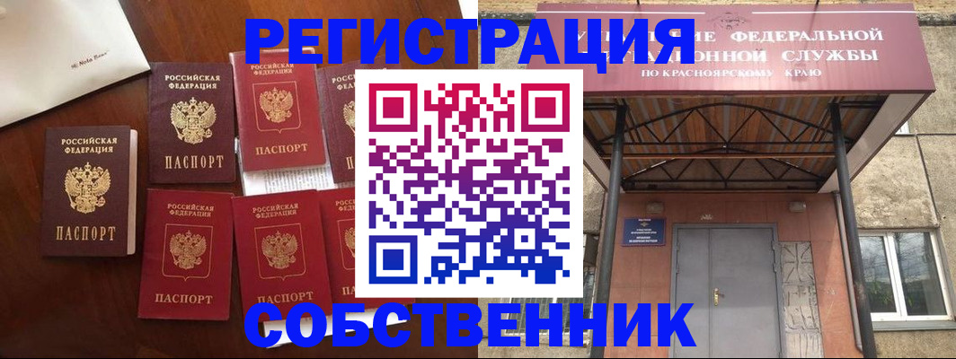 временная регистрация в квартире в Нариманове