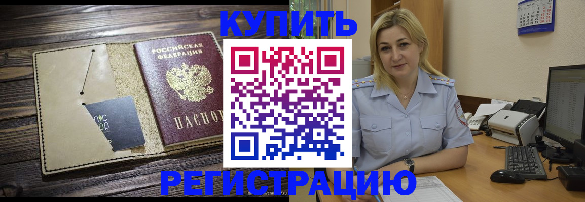 пропишу в квартире в Нариманове