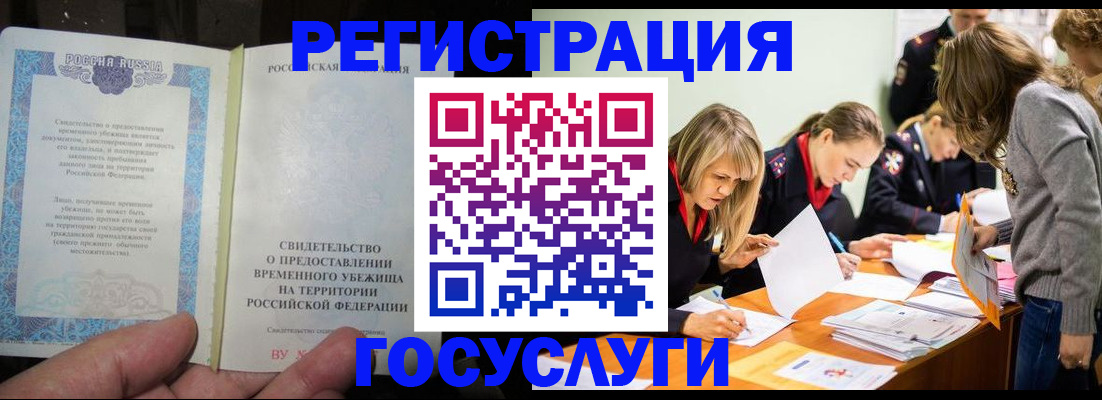 прописка гарантия в Нариманове
